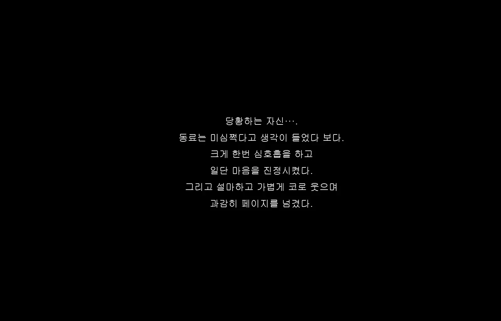 Jukon ~Sayaka~ | 수혼 ~사야카~